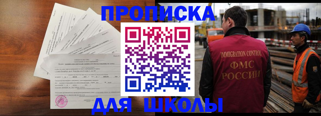 временная регистрация надежно в Саратове