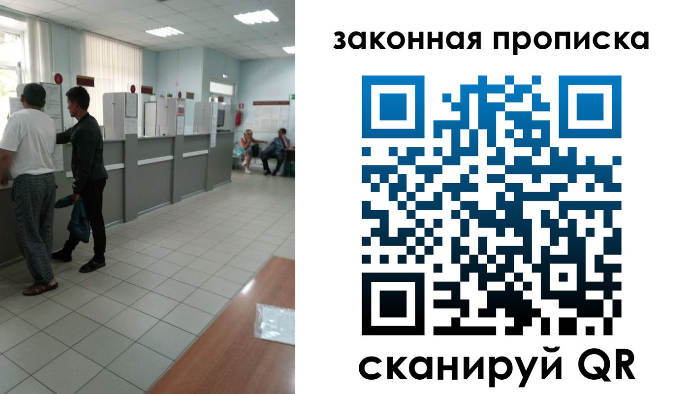 временная регистрация гарантия в Саратове