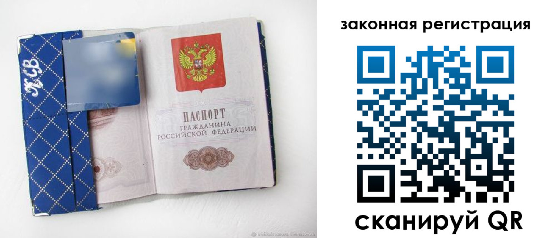 прописка регистрация в Саратове