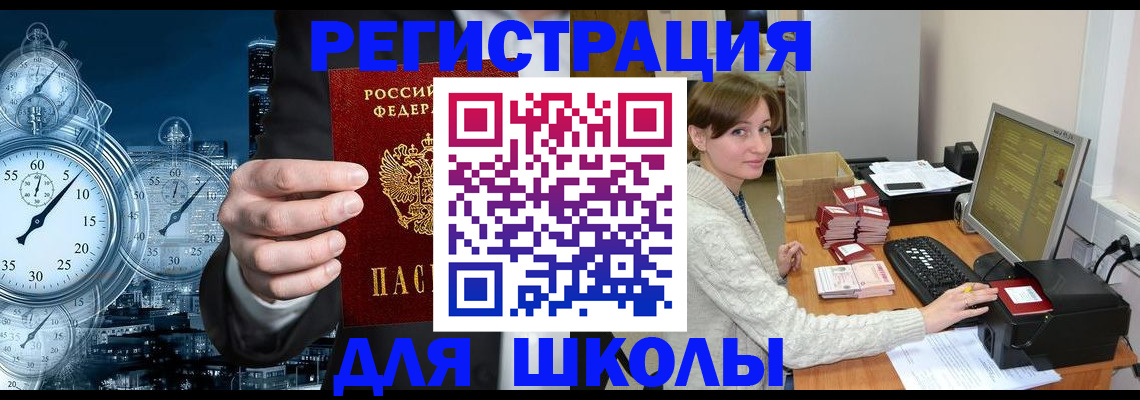 временная регистрация адрес в Саратове