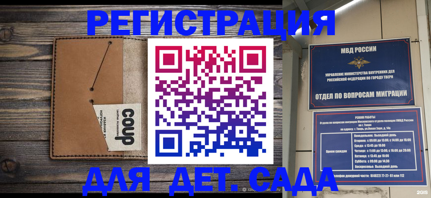 прописка от собственника в Саратове