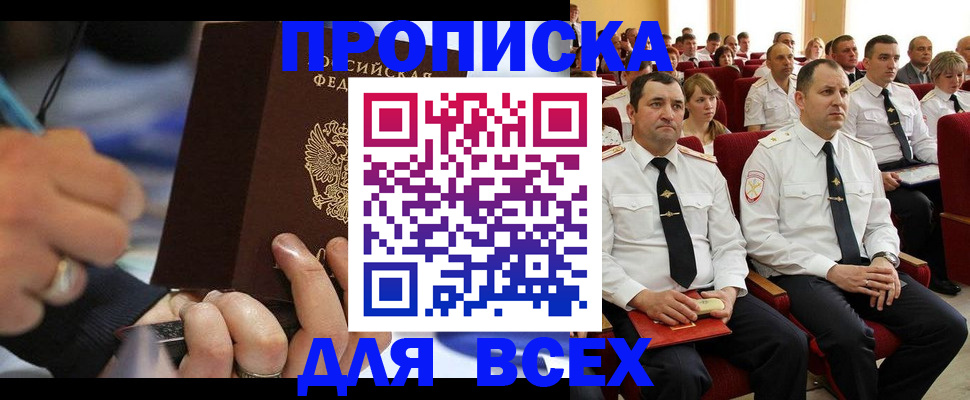 временная регистрация недорого в Саратове