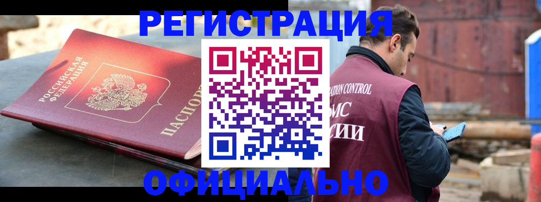 где прописаться в Саратове