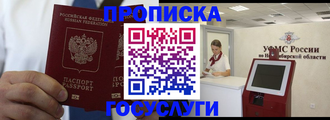 временная регистрация в Саратове