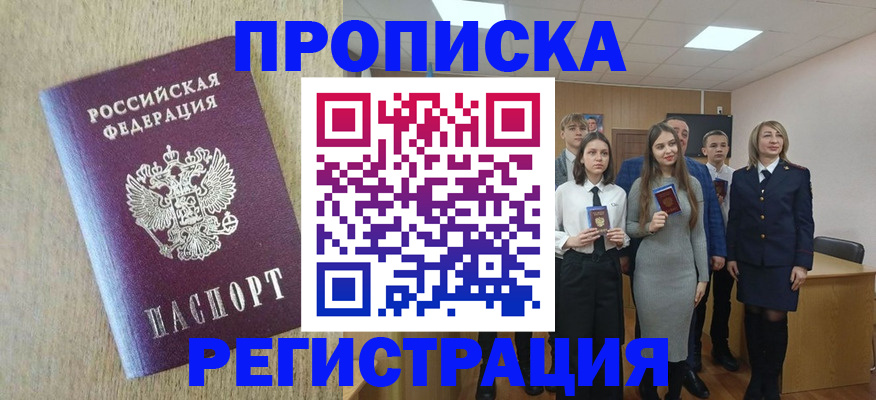 регистрация в Саратове