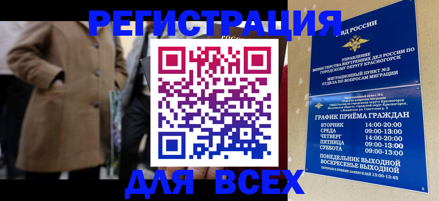 прописка в квартире в Саратове