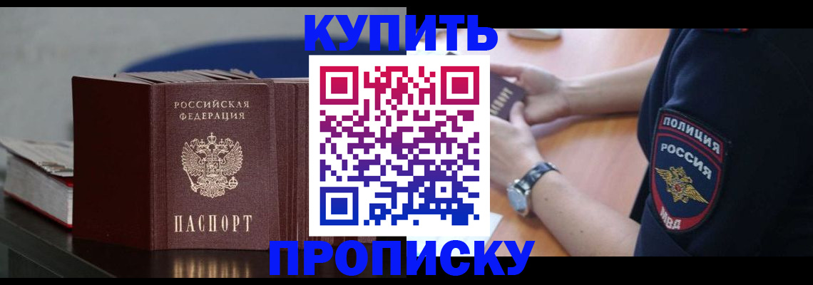 регистрация в Саратове